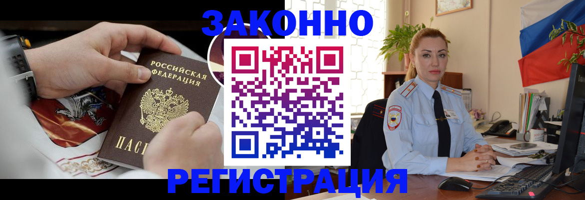 прописка в Дорогобуже